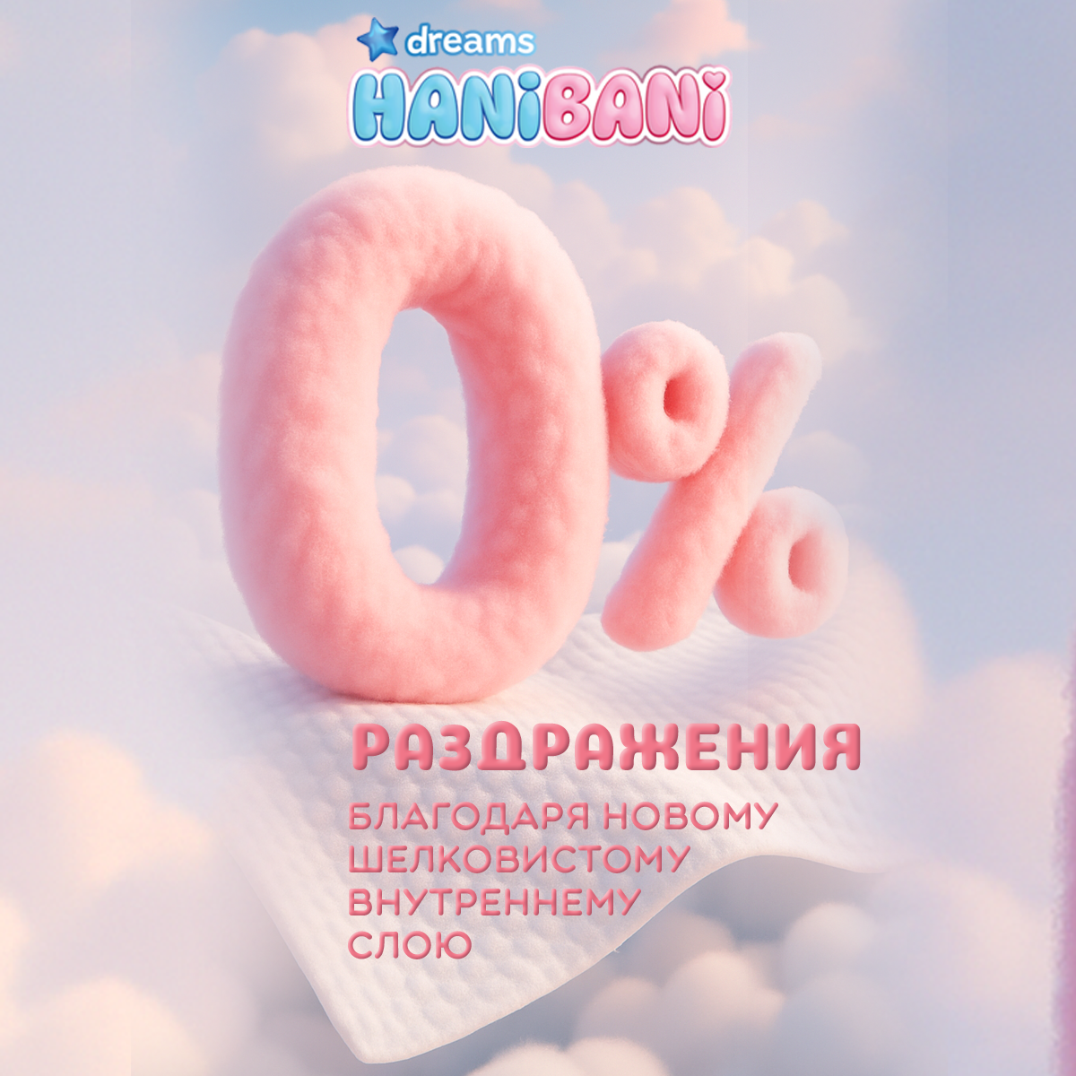 Подгузники HANIBANI 0 36 шт. - фото 15