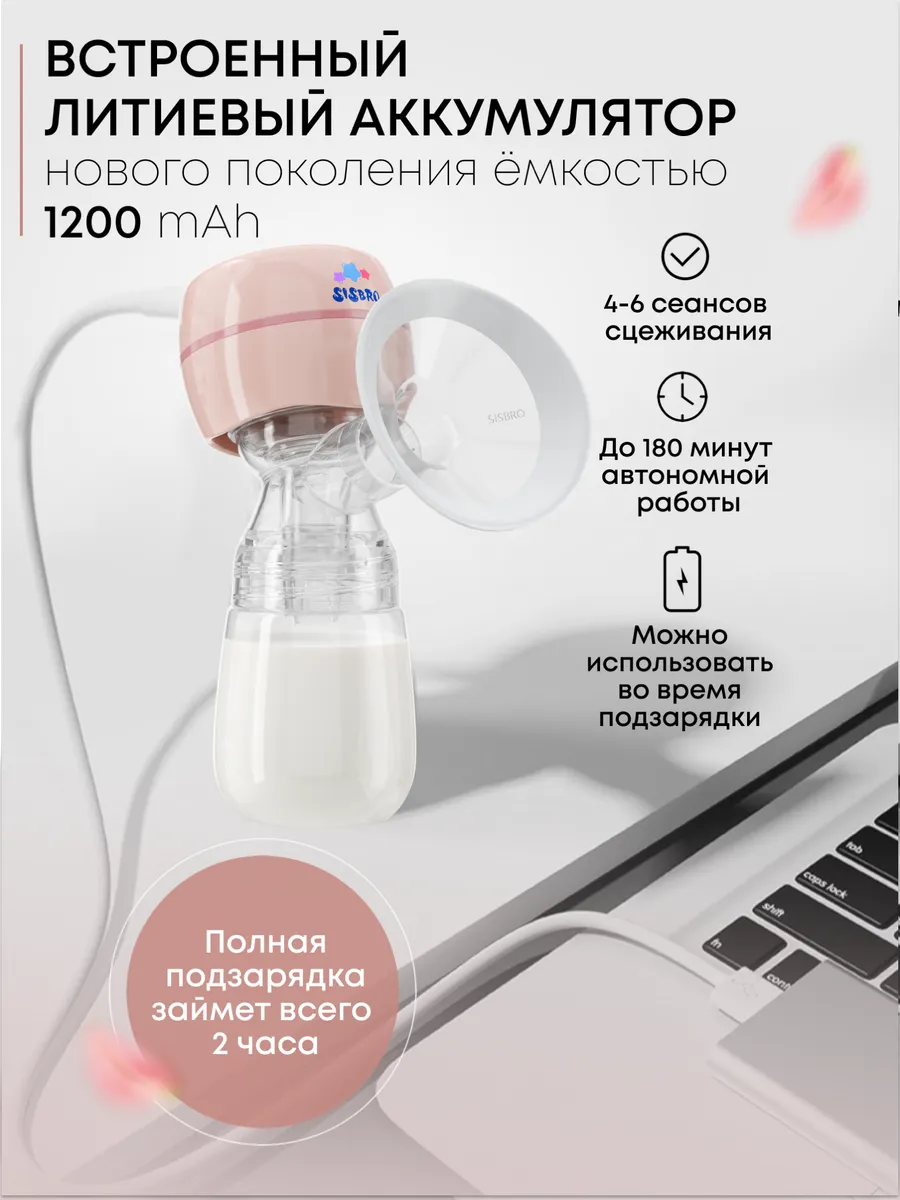 Молокоотсос электрический SISBRO Care - фото 8