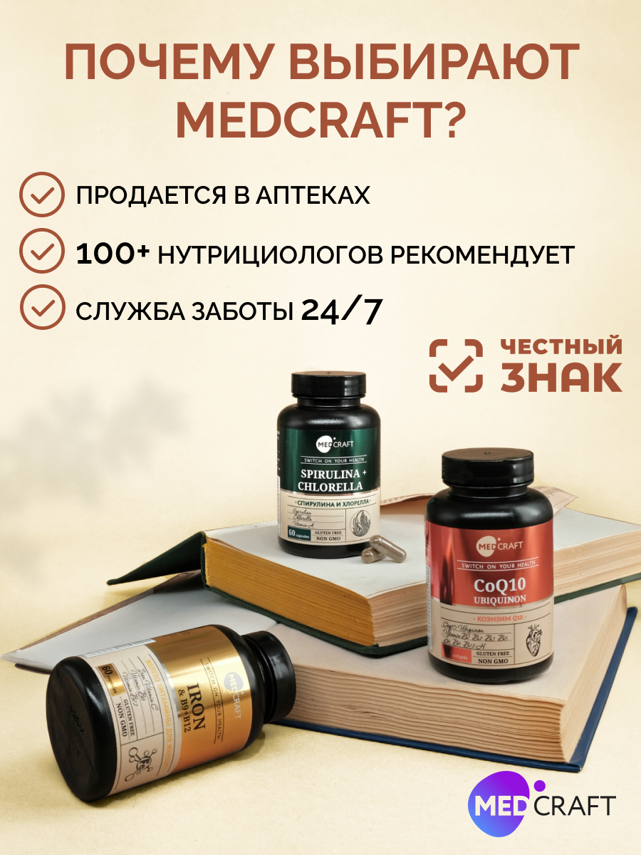 Набор MedCraft Хлорофилл жидкий + спируллина - фото 13