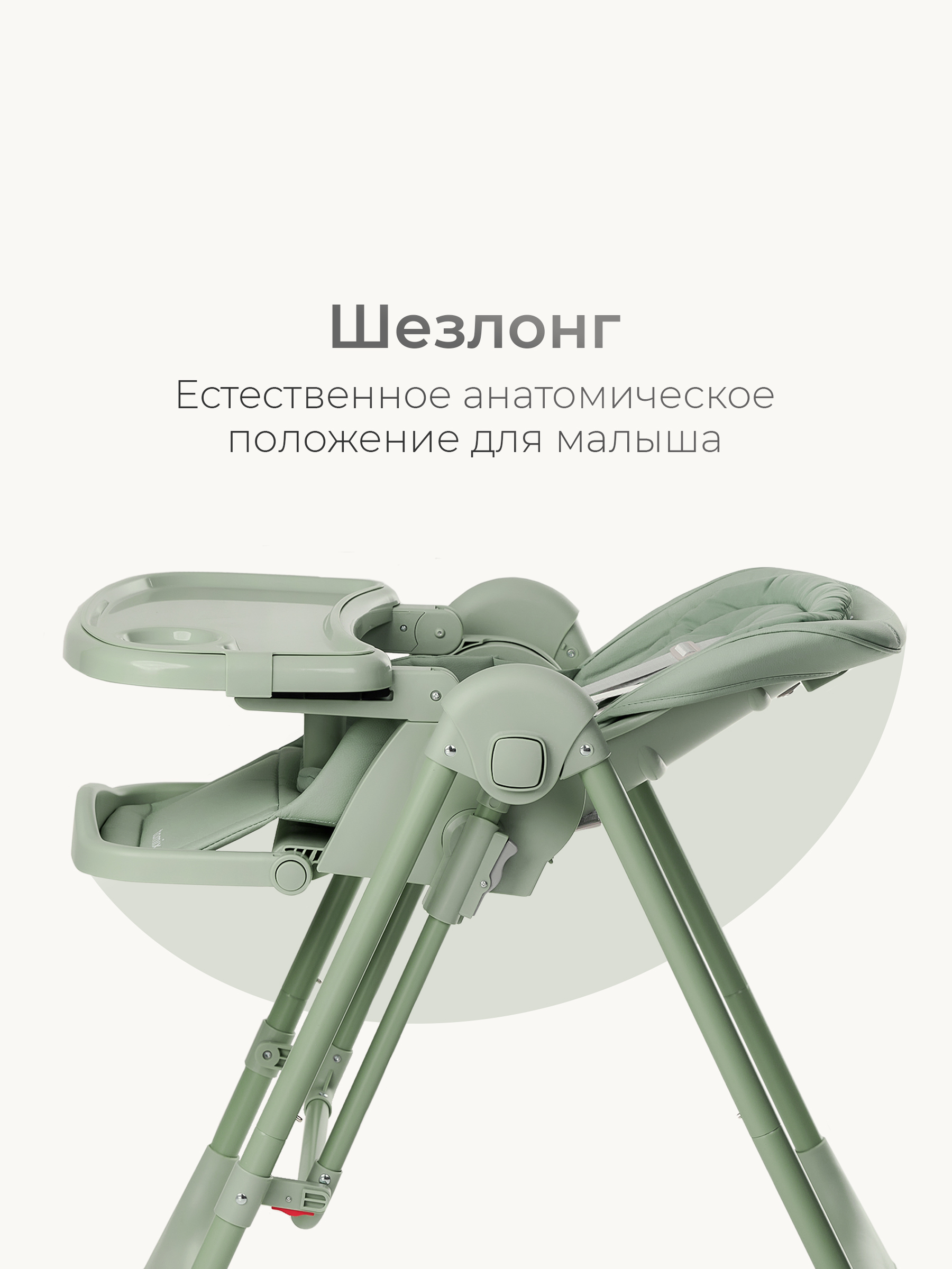 Стульчик для кормления Tomix Winky зеленый - фото 3