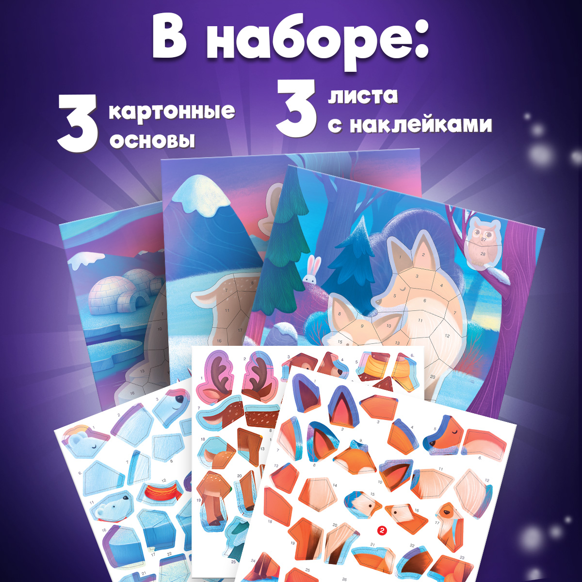 Аппликация Дрофа-Медиа Мишки Лисички Олени - фото 1