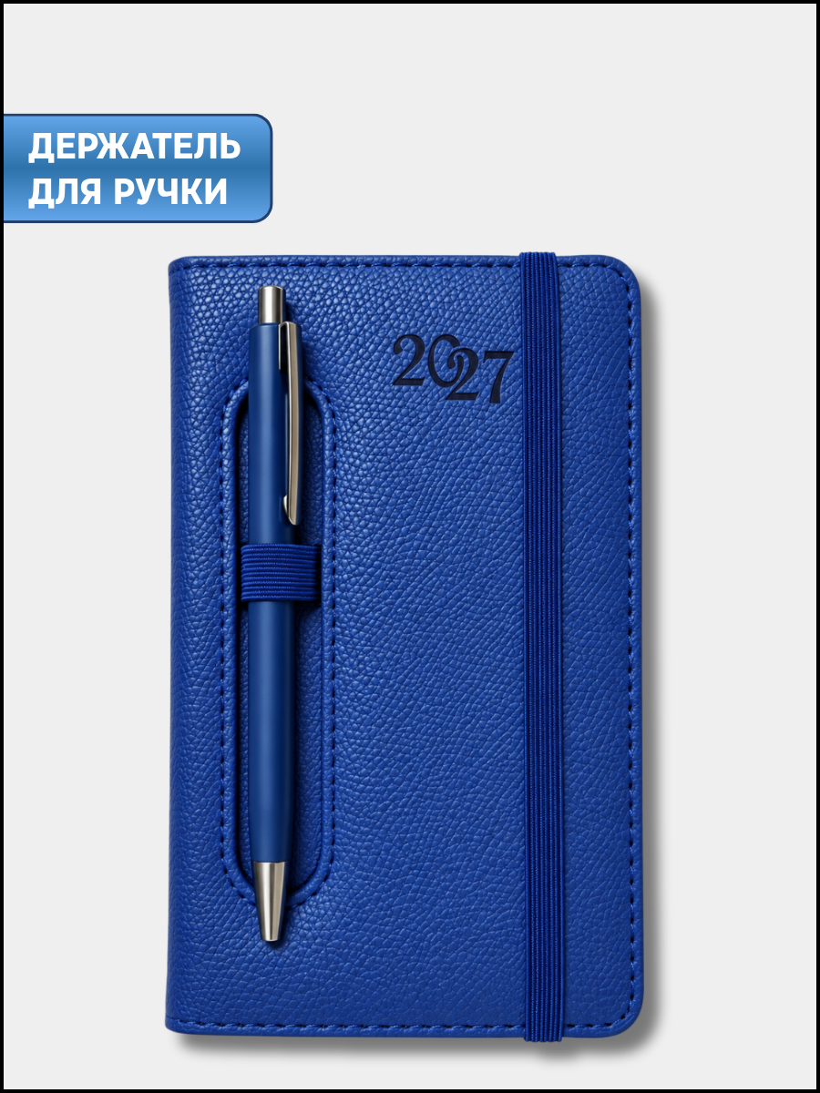 Ежедневник AXLER датированный 2027 год А6 168 лист. - фото 5