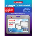 Бейдж Brauberg серый