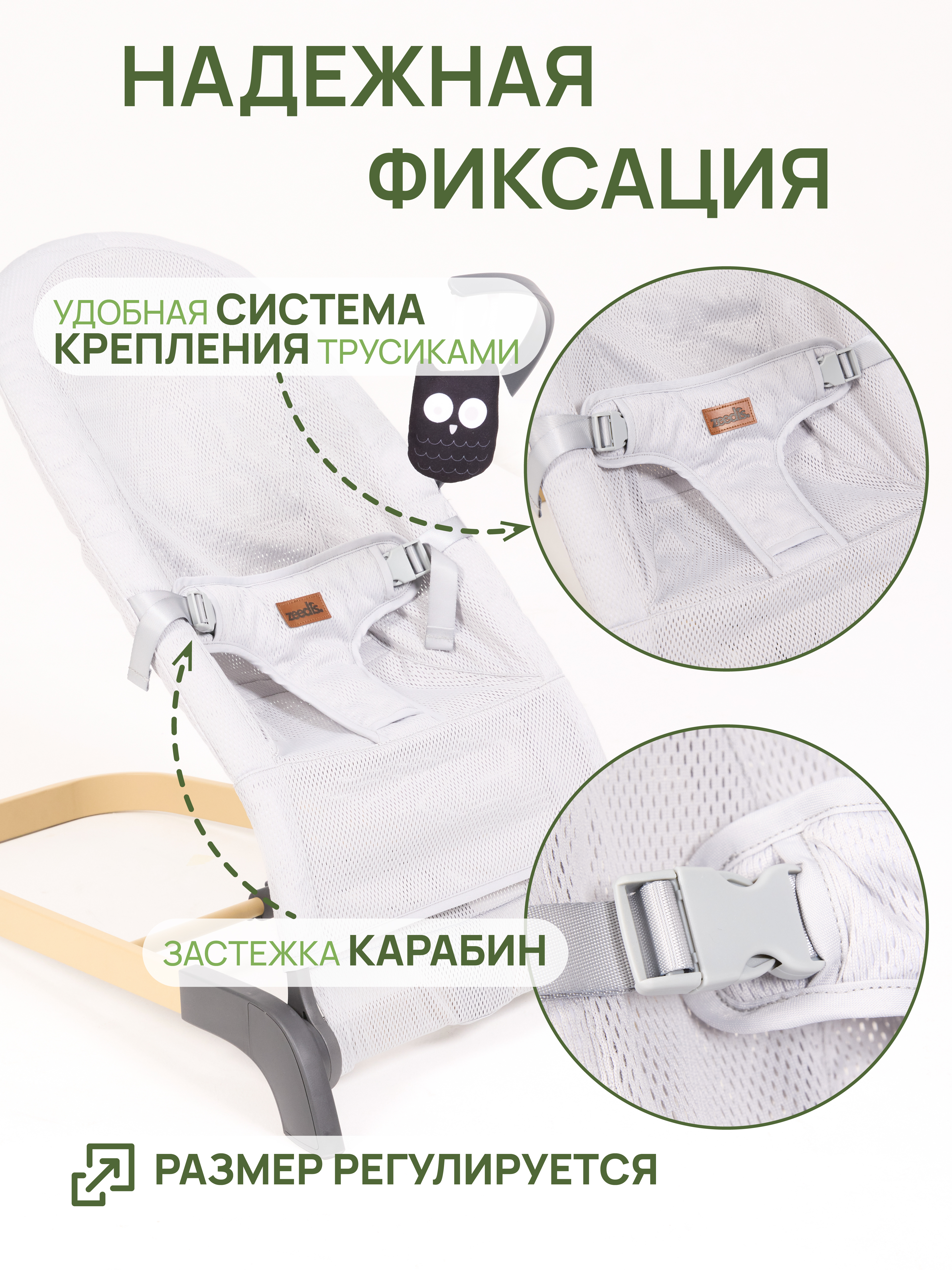 Шезлонг детский ZEEDIS ZEEDI'S Snuggly - фото 2