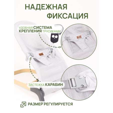 Шезлонг детский ZEEDIS ZEEDI'S Snuggly