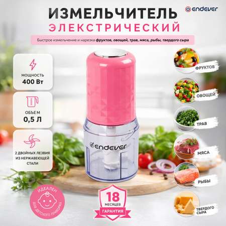 Измельчитель ENDEVER SIGMA-61