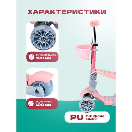 Самокат Velobibi трехколесный