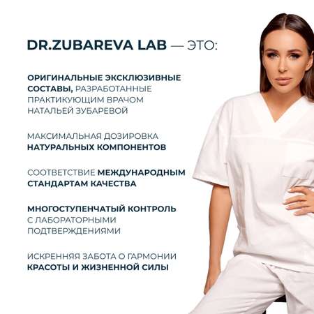 Соль для ванн Dr. Zubareva
