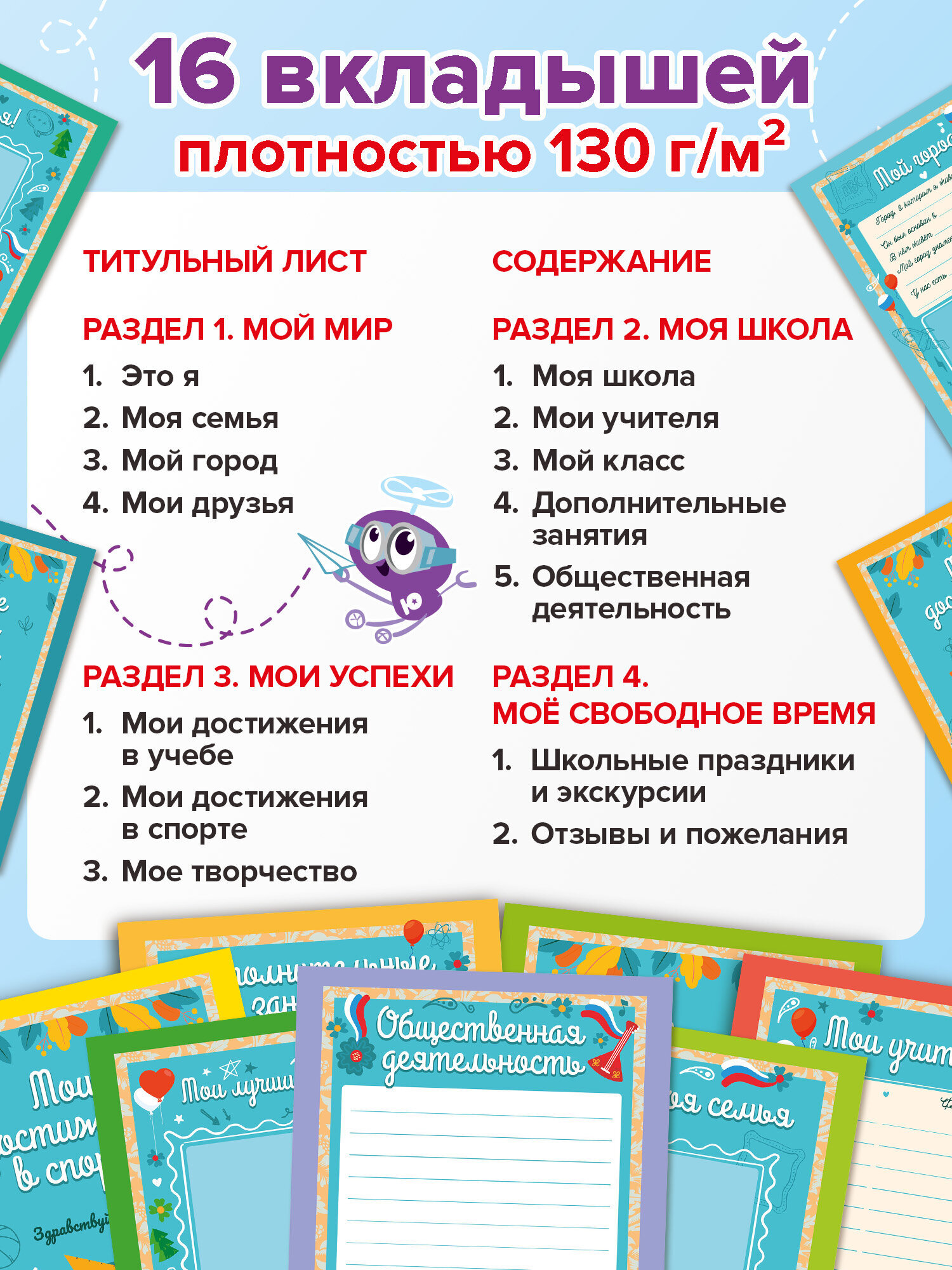 Папка-портфолио Юнландия - фото 3