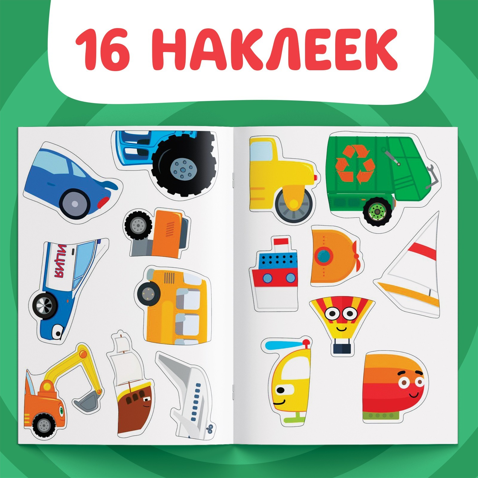 Наклейки-половинки Синий трактор Весёлый транспорт - фото 5