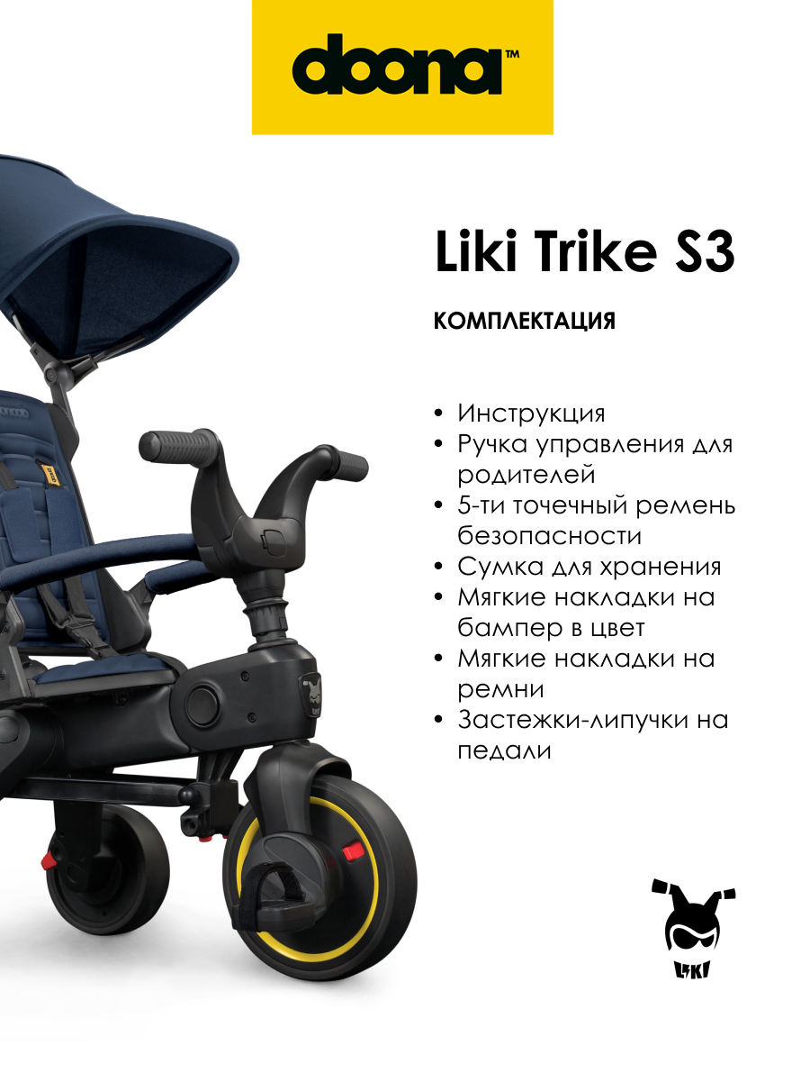 Трехколесный велосипед Doona 8 дюймов - фото 5