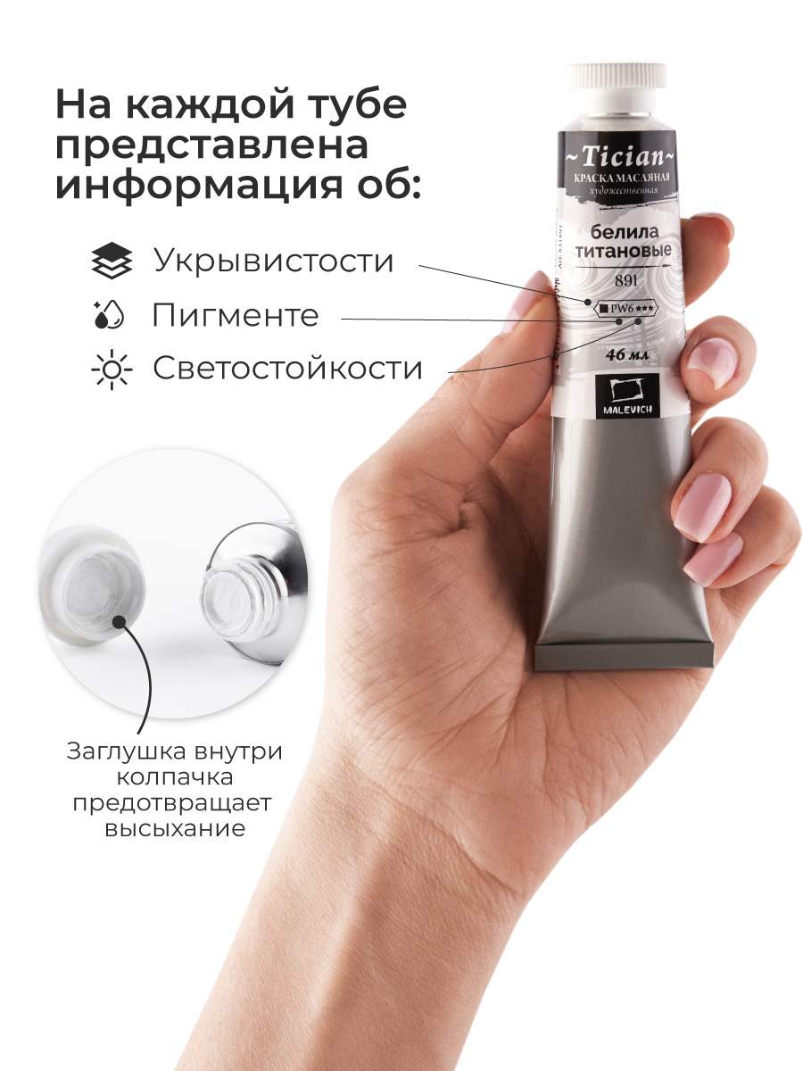 Краски масляные Малевичъ 42 цв. - фото 3