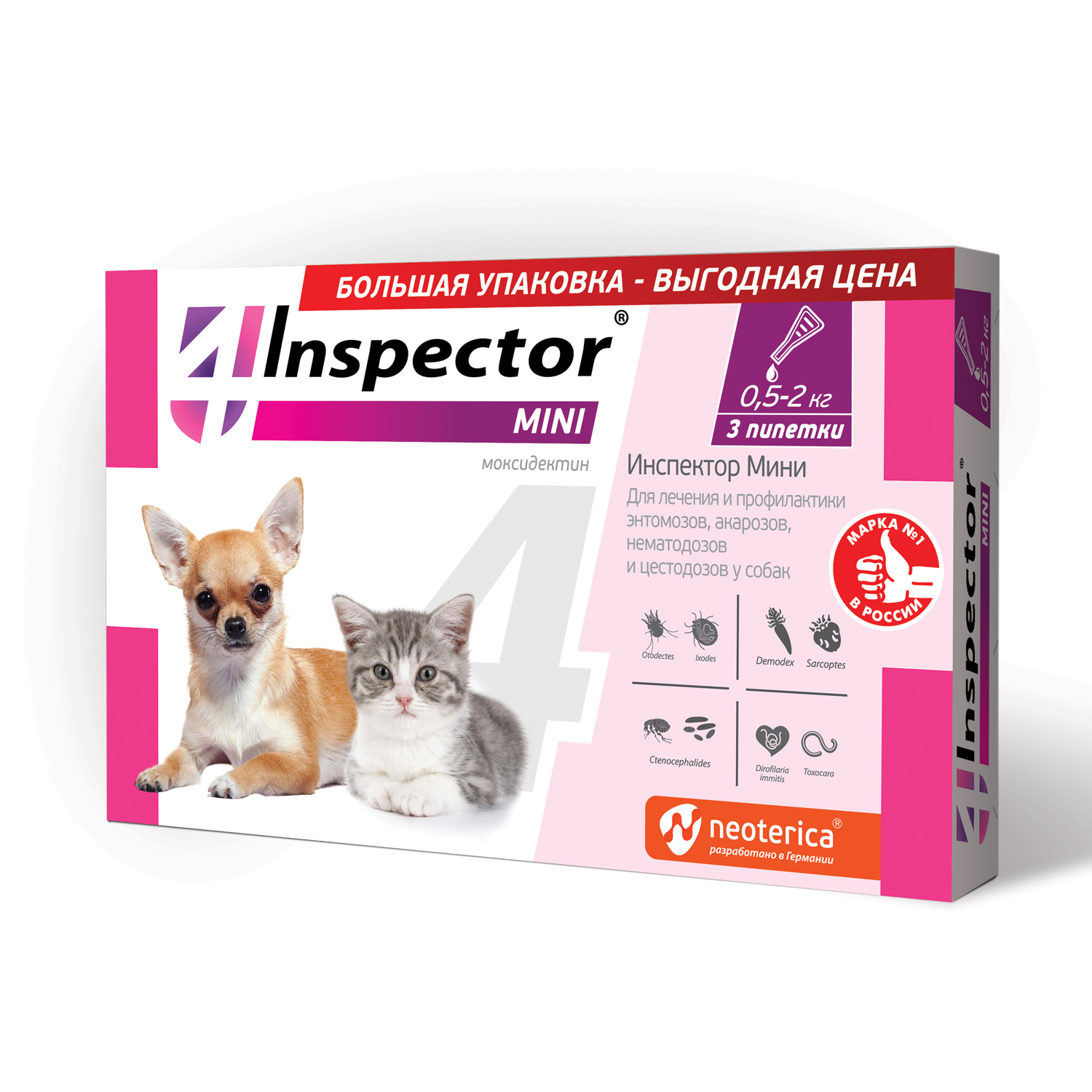 Капли от клещей блох и глистов для кошек и собак Inspector 0.5-2кг 3пипетки - фото 2