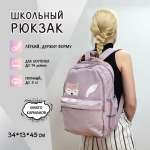 Рюкзак Veld Co