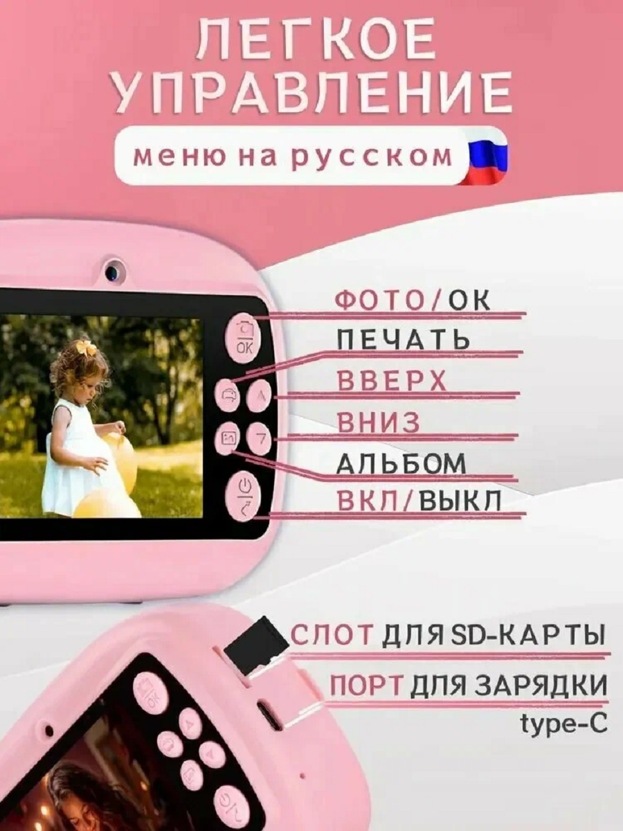Фотоаппарат с мгновенной печатью ТОТОША Детский с термобумагой розовый - фото 5