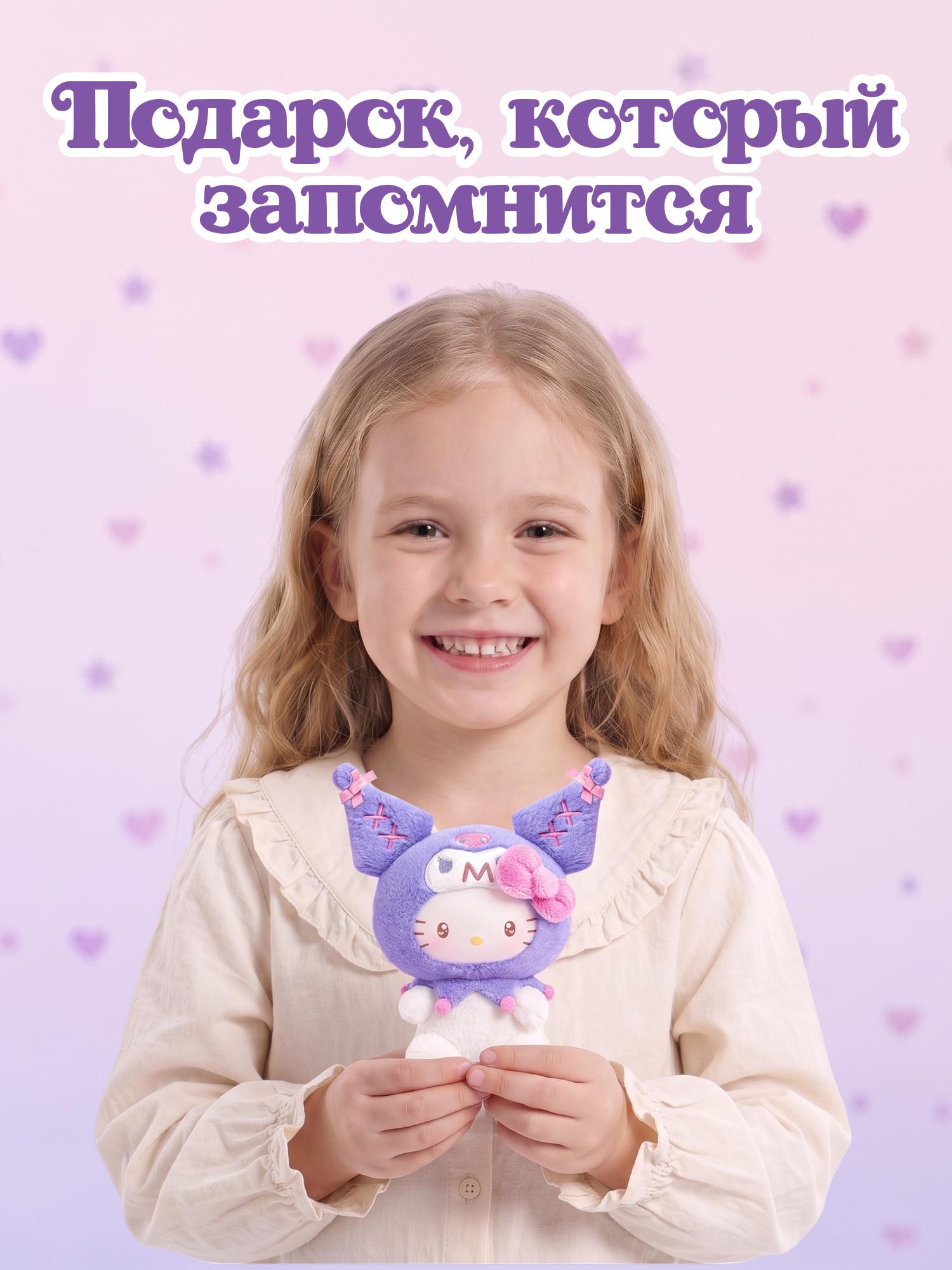 Фигурка Hello Kitty Вечеринка Куроми - фото 6