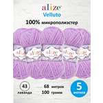 Пряжа Alize 100г 68м 5шт