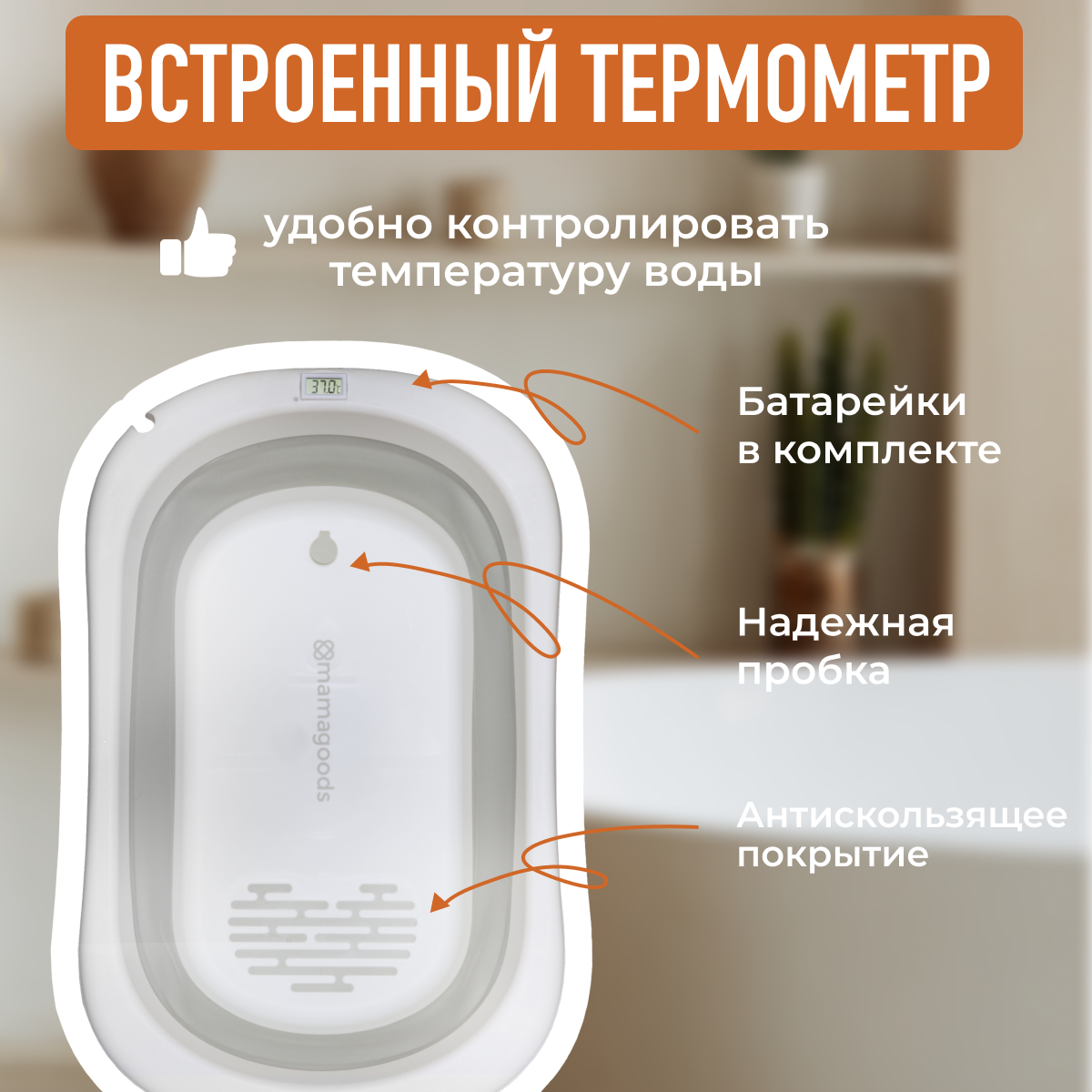 Складная ванночка для купания Mamagoods для новорожденных от 0 c термометром BT4 - фото 7