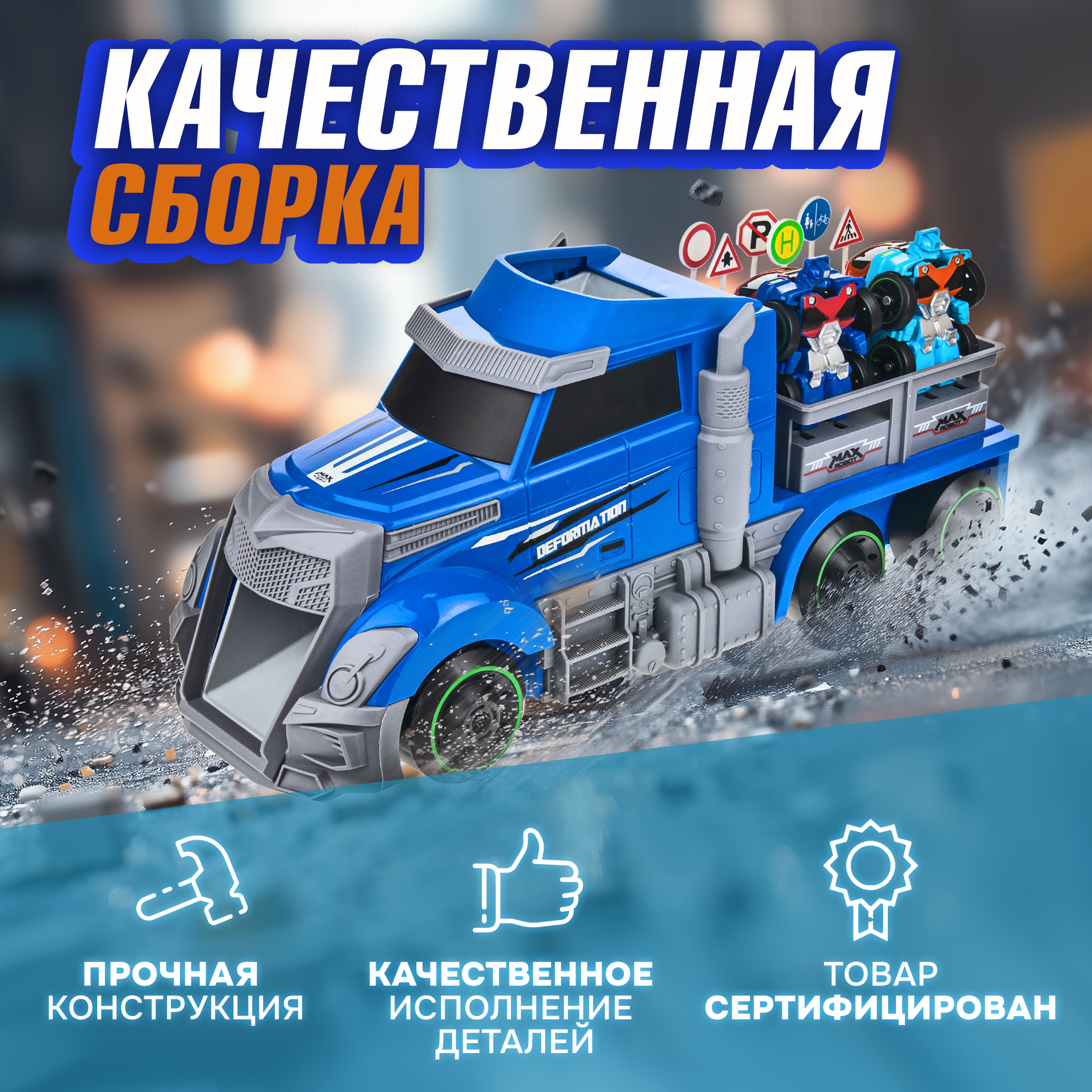Игровой набор 1TOY Мой первый трансформер Т19436 - фото 4