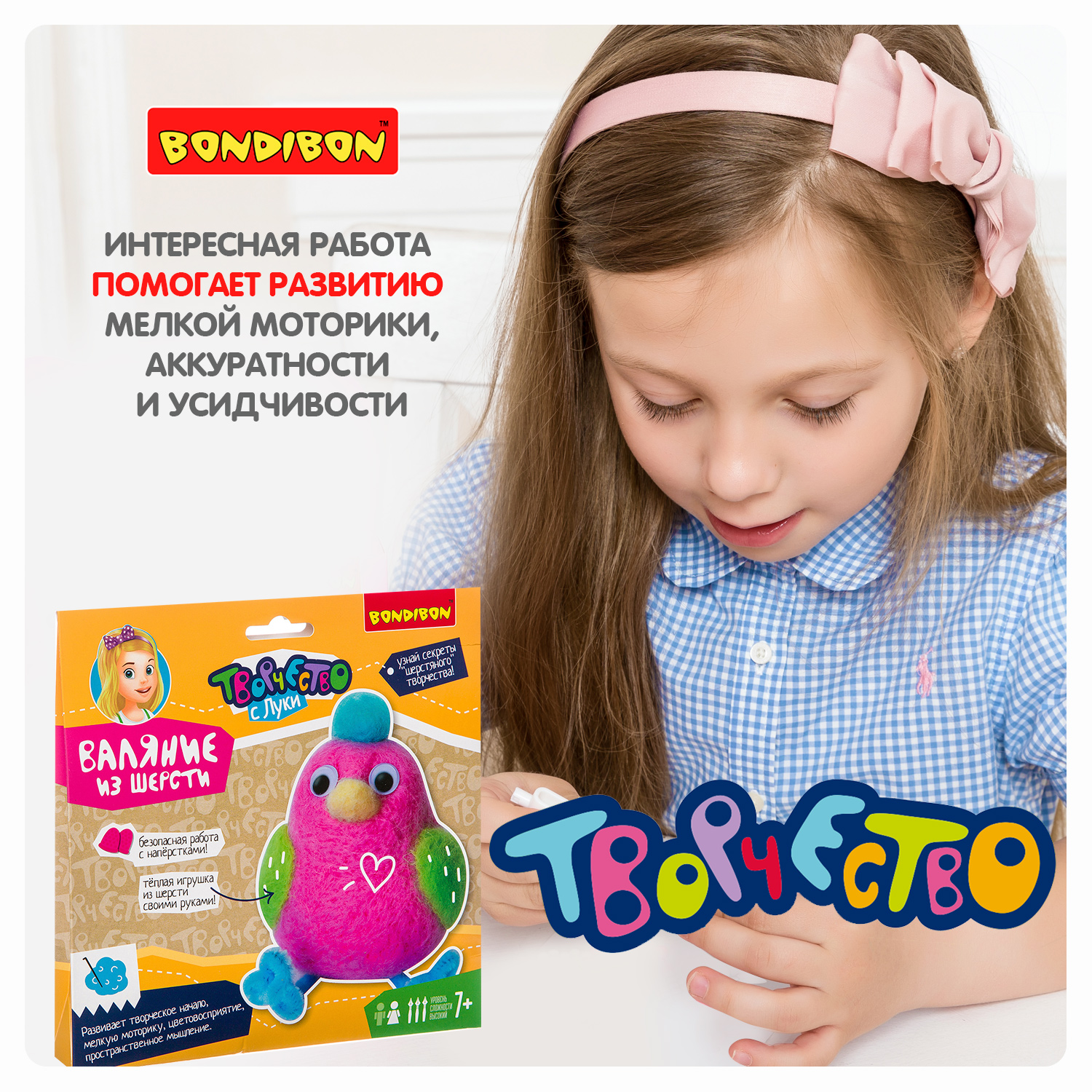 Набор для творчества Bondibon валяние игрушка Птичка из шерсти - фото 8