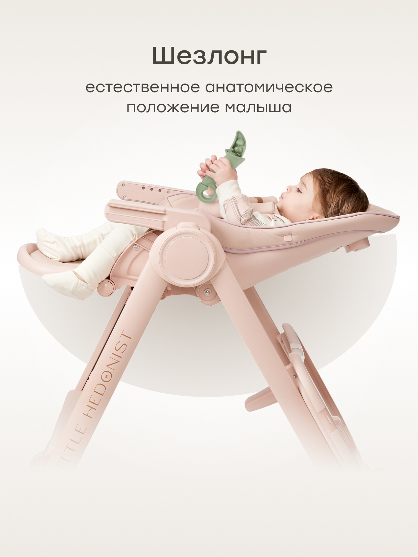 Стульчик для кормления Happy Baby шезлонг для новорожденных розовый - фото 11