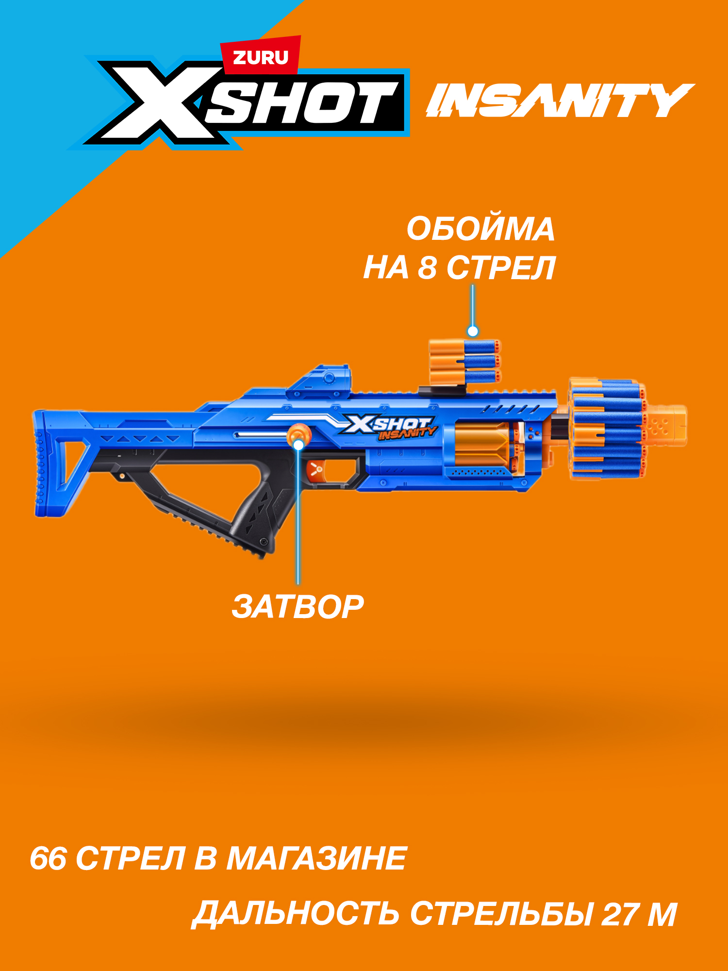 Бластер Zuru XSHOT  Insanity Berzerko - фото 2
