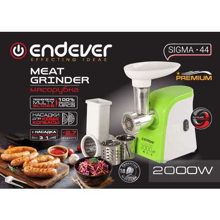 Электрическая мясорубка ENDEVER SIGMA-44