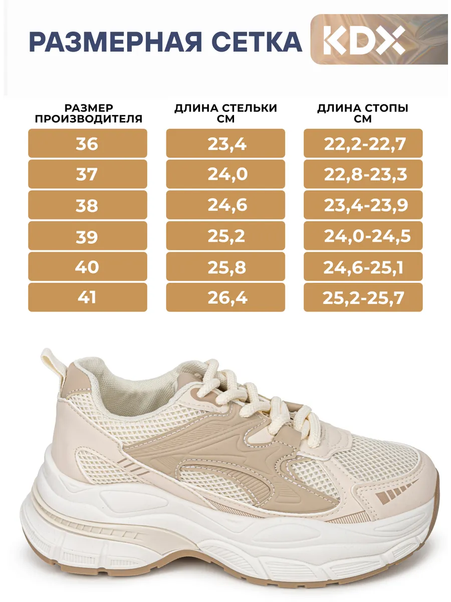 Кроссовки KDX ROY-28 beige - фото 4