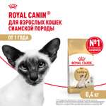 Корм сухой для кошек ROYAL CANIN Siamese 400г