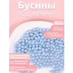 Набор для творчества Magic 4 Hobby шитье перламутровые 4мм уп 50г