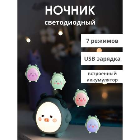 Лампа настольная светодиодная LATS детский ночник поросенок зеленый