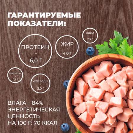 Корм для собак Родные корма По-старорусски гусиные кусочки в соусе 410г