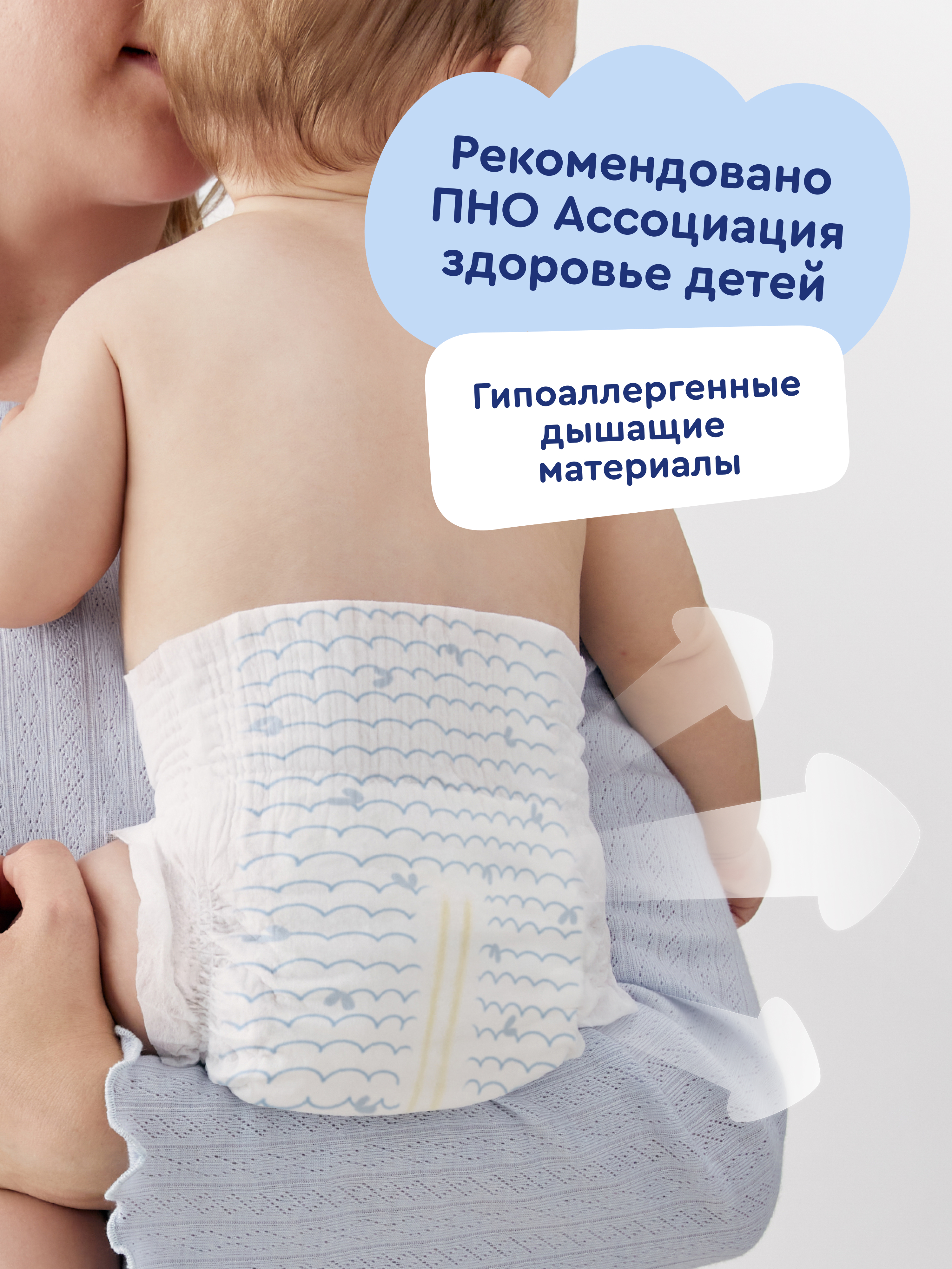 Подгузники Junion Flexy ультратонкие L (9-14 кг) 54 шт. - фото 3