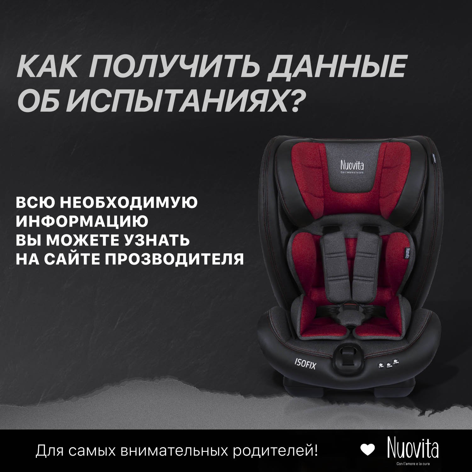 Автокресло Nuovita Maczione N123i-1 Isofix 1/2/3 (9-36 кг) бордовый - фото 4
