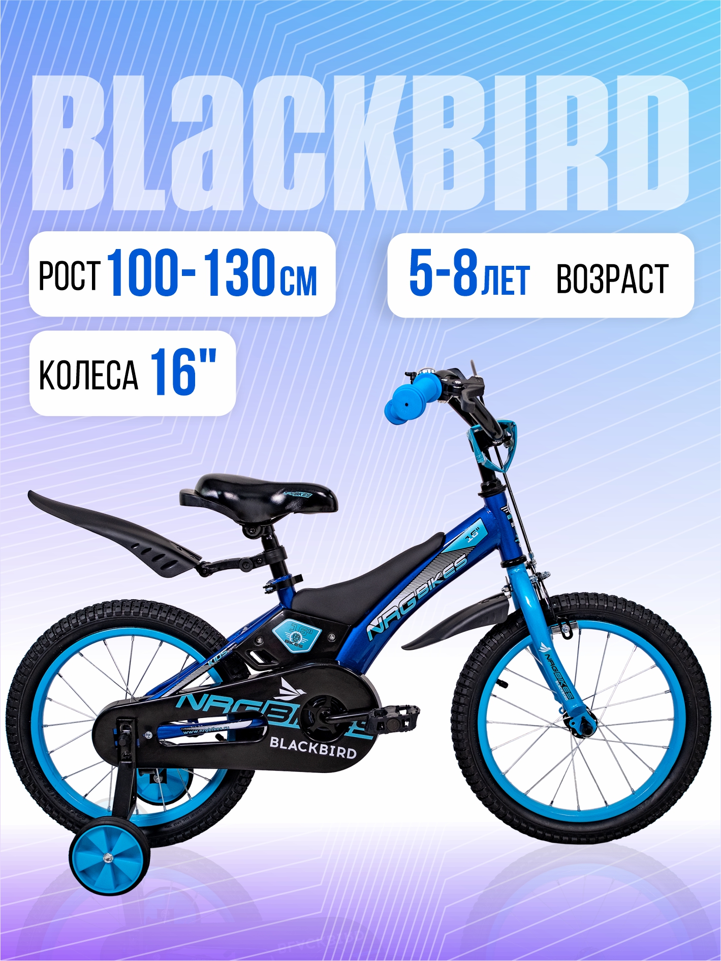 Двухколесный велосипед NRG BIKES 16 дюймов - фото 1