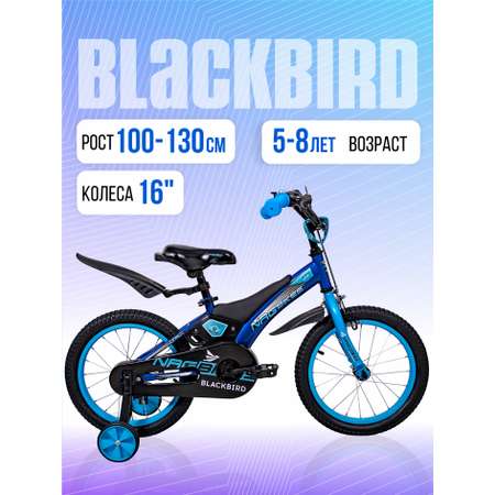 Двухколесный велосипед NRG BIKES 16 дюймов
