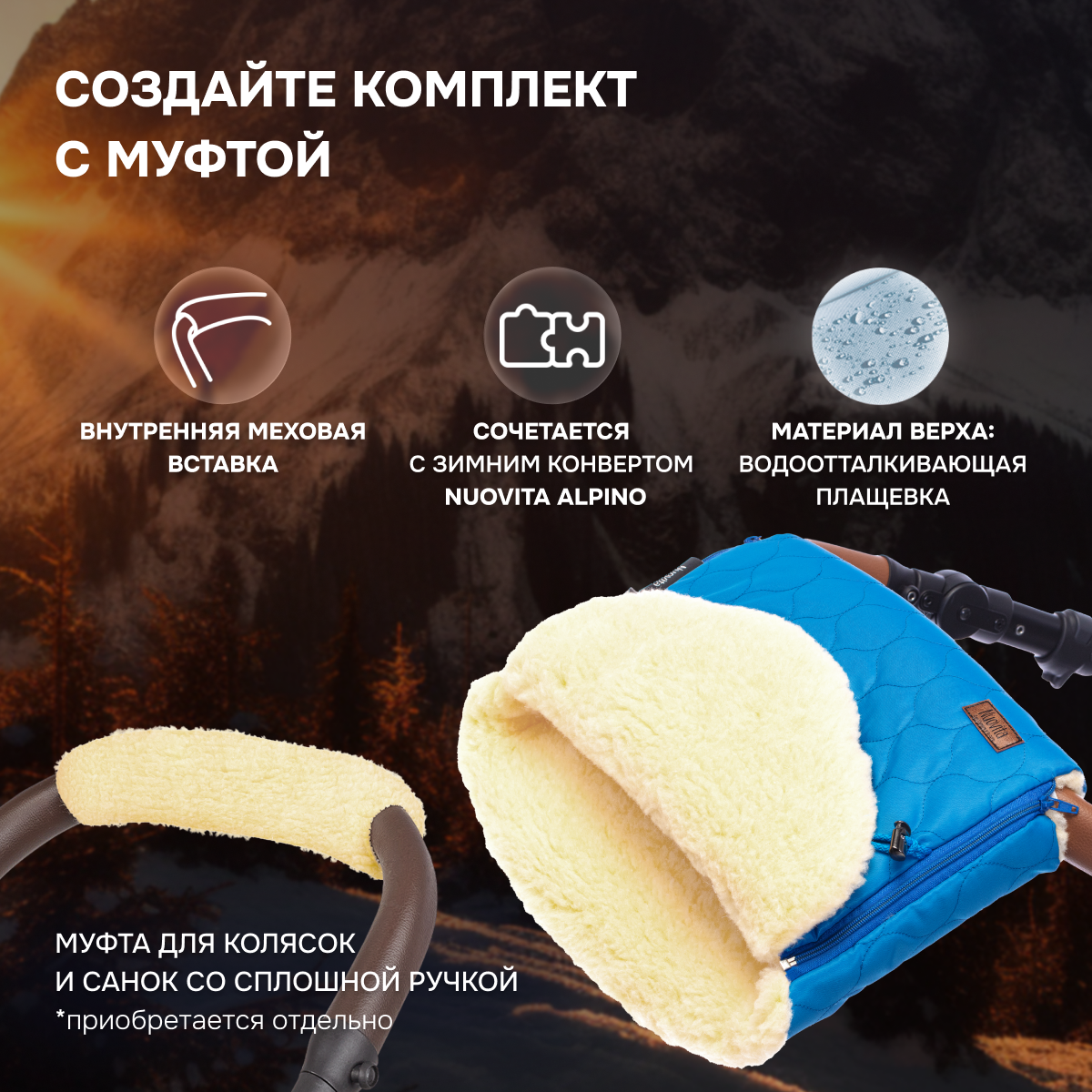 Конверт в коляску Nuovita Polare Pesco - фото 9