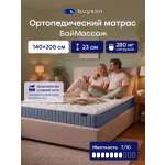 Матрас buyson БайМассаж 140х200