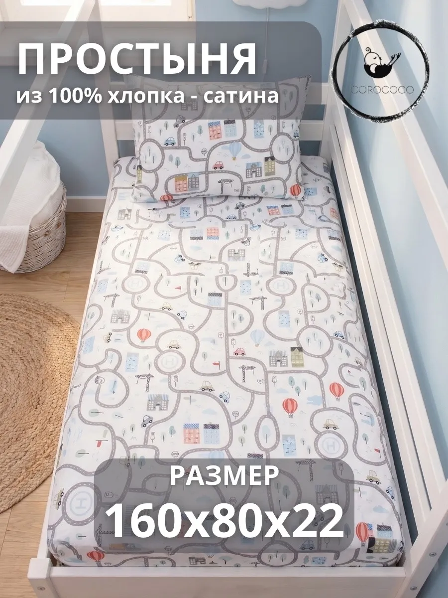 Простыня COROCOCO Магистраль 80 x 160 см на резинке - фото 1