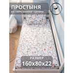 Простыня COROCOCO Магистраль 80 x 160 см на резинке