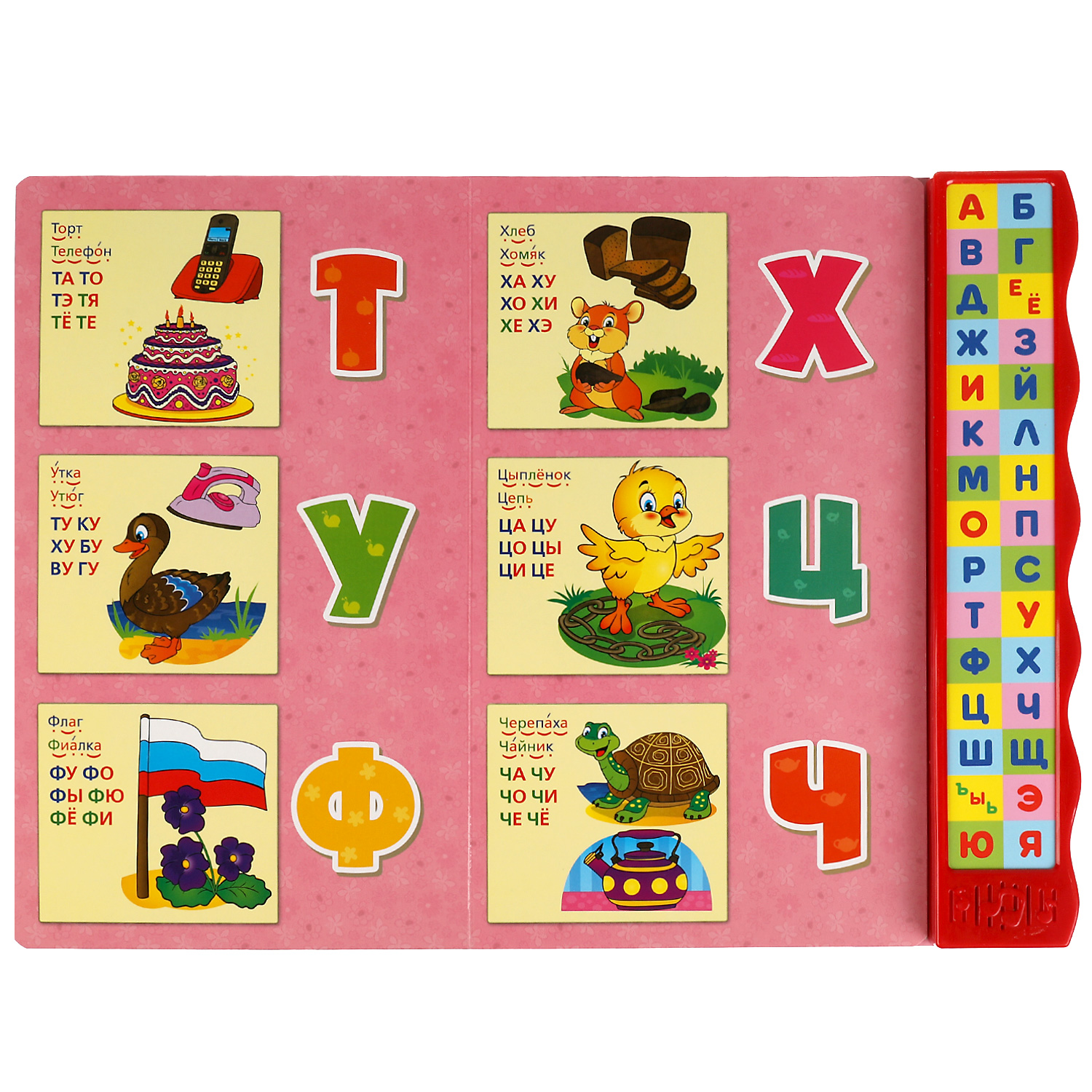 Говорящая азбука Жукова М.А. УМка книга с узким модулем 30 кнопок - фото 4