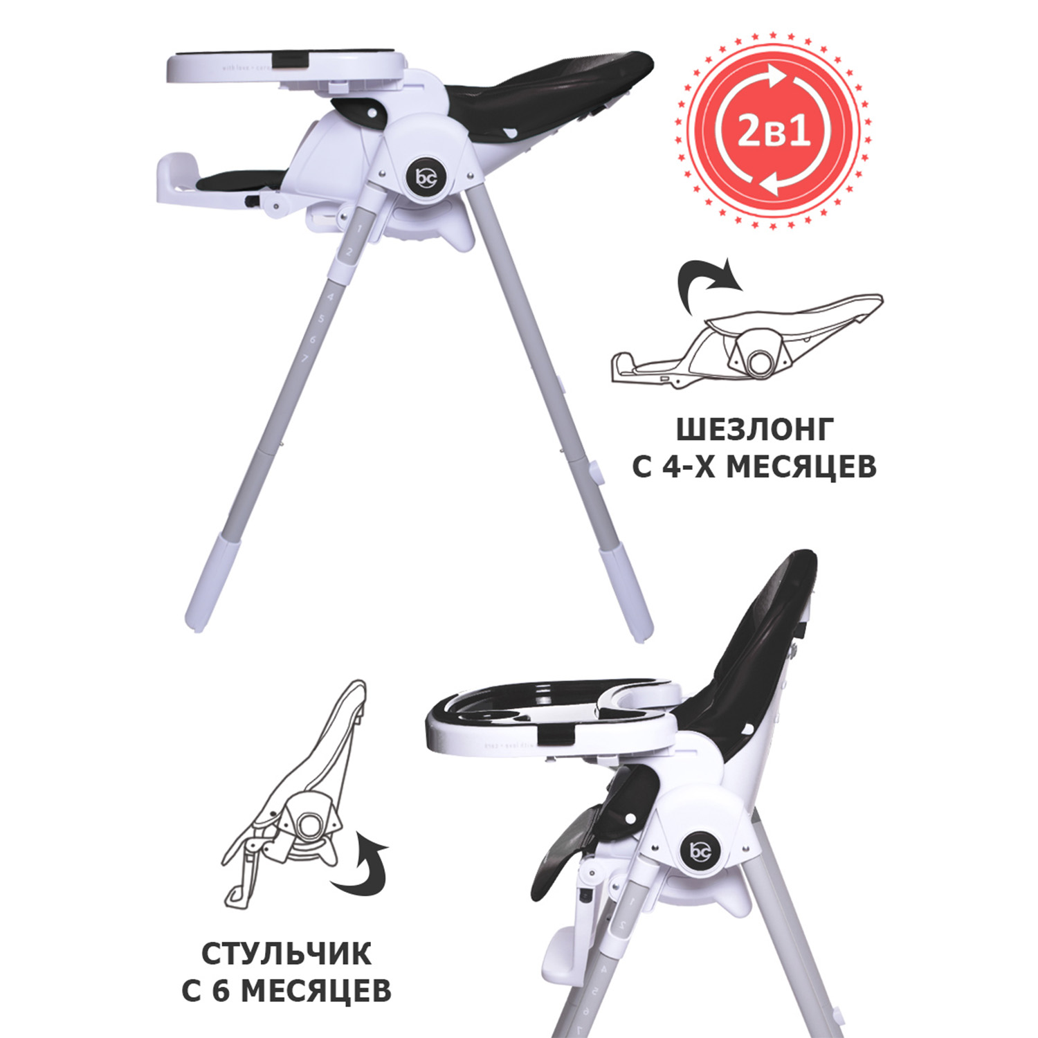 Стульчик для кормления BabyCare Peanut классический - фото 2