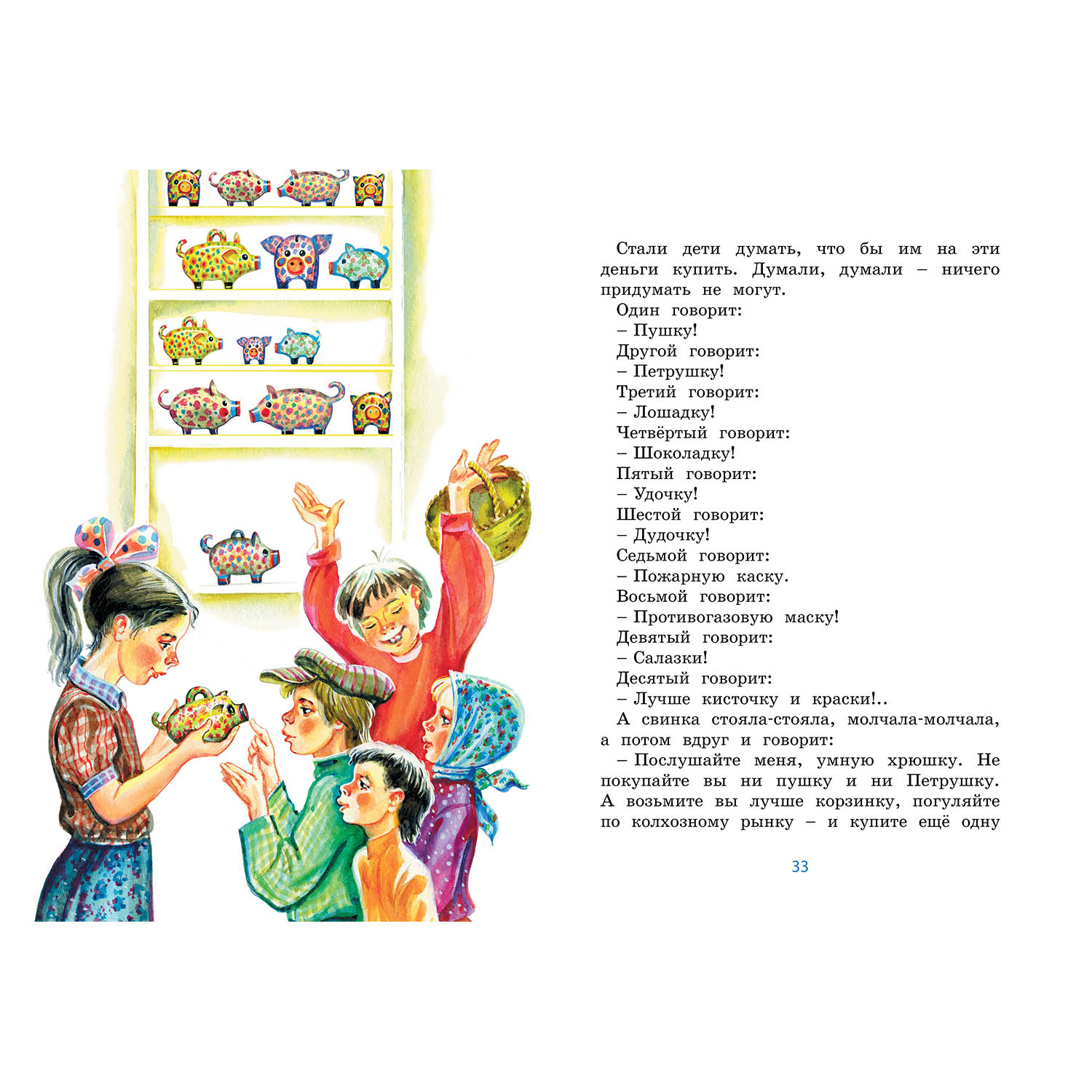 Книга Махаон Честное слово - фото 8