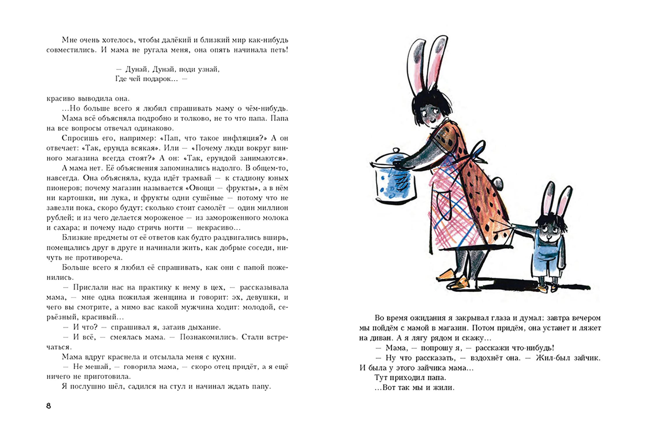 Книга Издательство Речь Детство Лёвы - фото 4