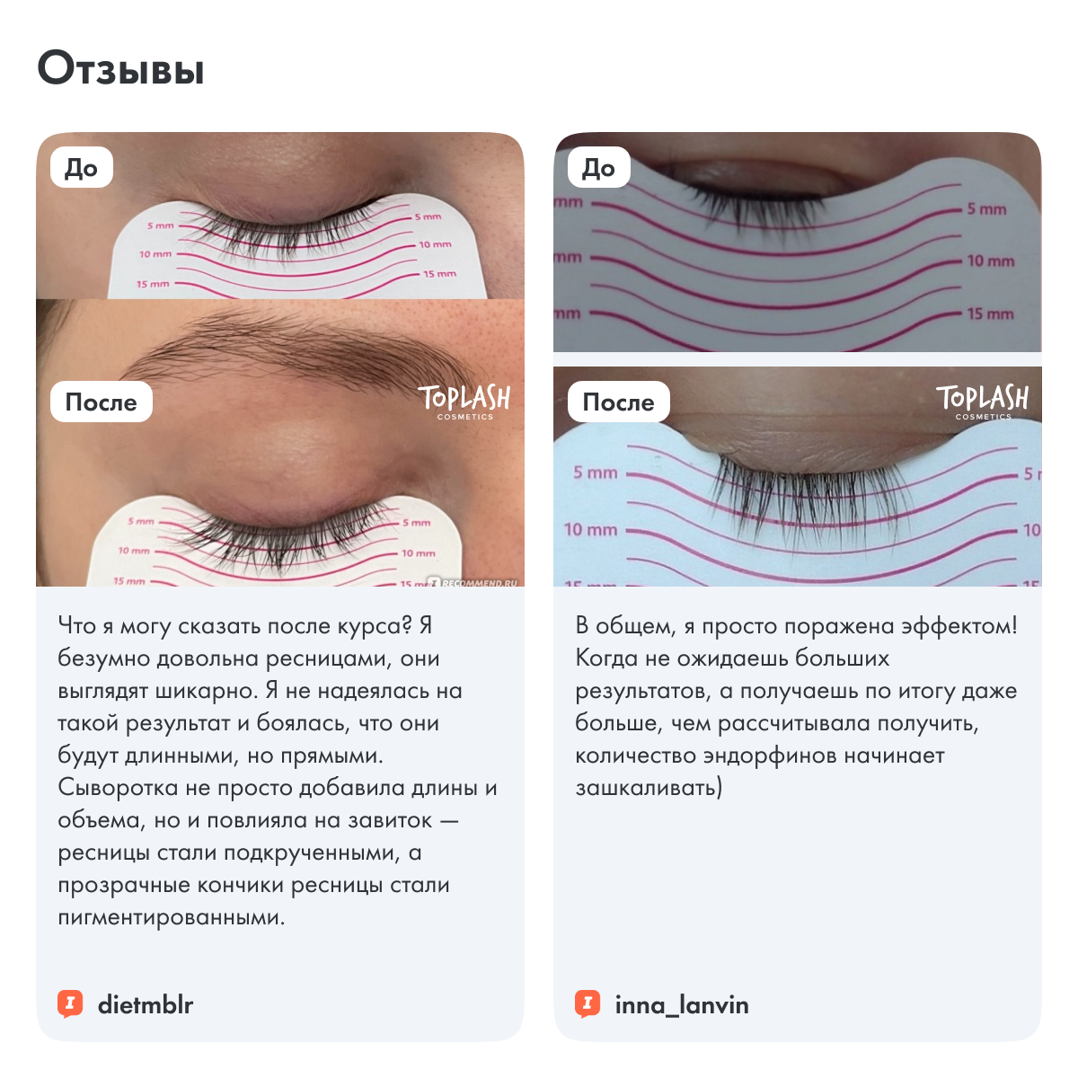 Сыворотка для роста ресниц Toplash lash and brow booster - фото 9