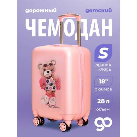 Чемодан Beyond time Мишка девочка