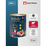 Корм влажный Зоогурман Holistic Телятина с зеленой фасолью 350 г х 6 шт