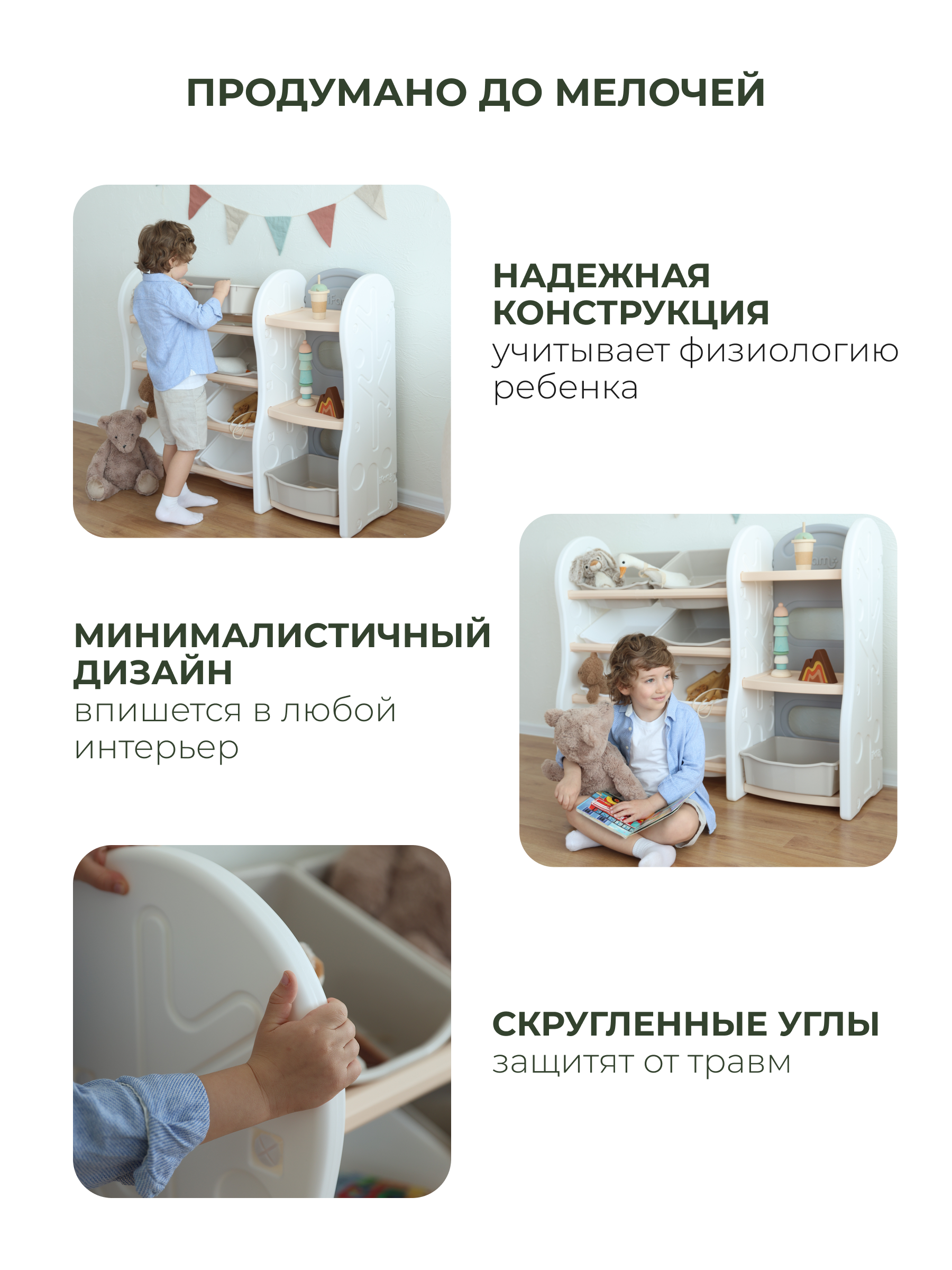 Стеллаж для игрушек Ifam DesignToy-4 бежевый - фото 3