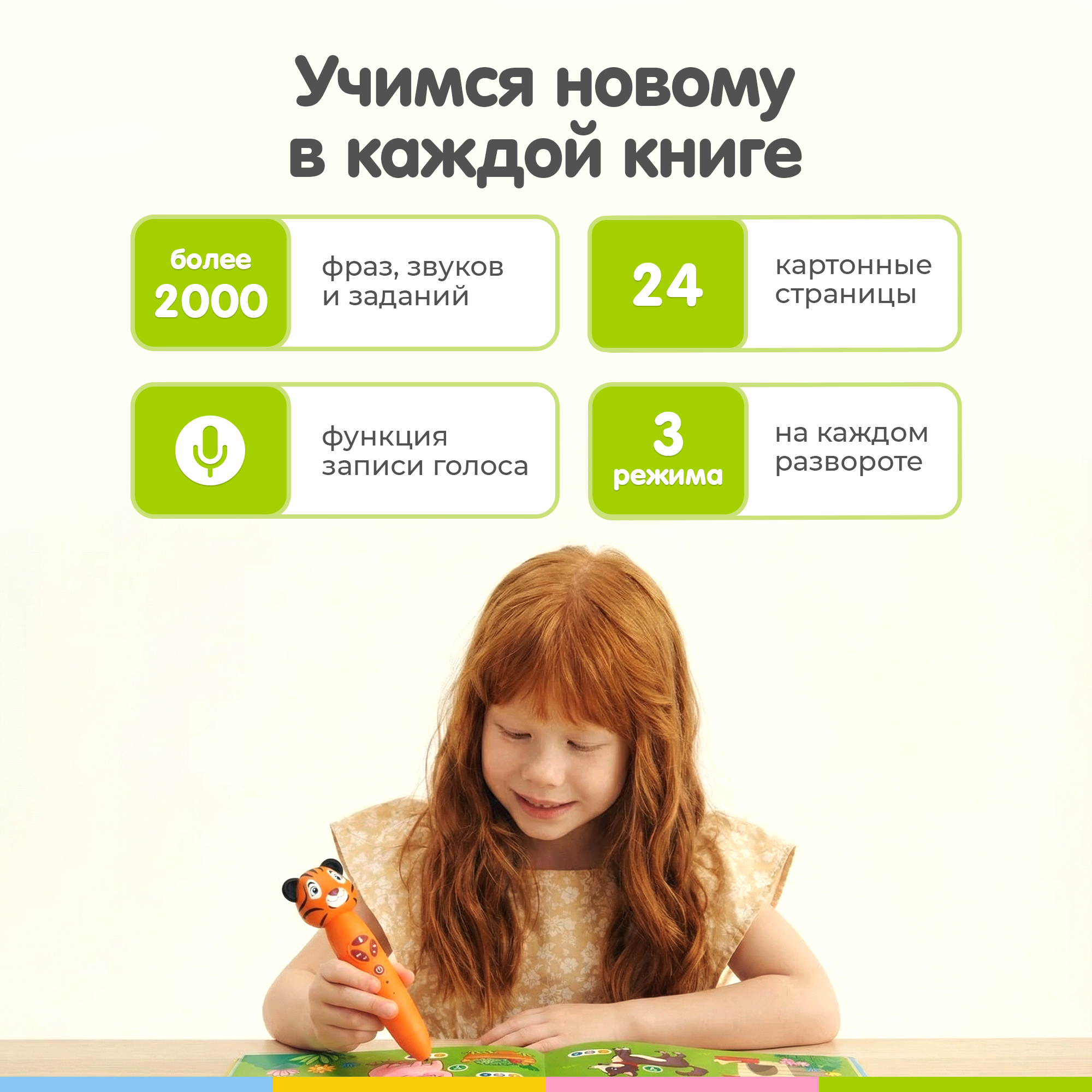 Игрушка BertToys Тигренок Рыки+2 книги - фото 7