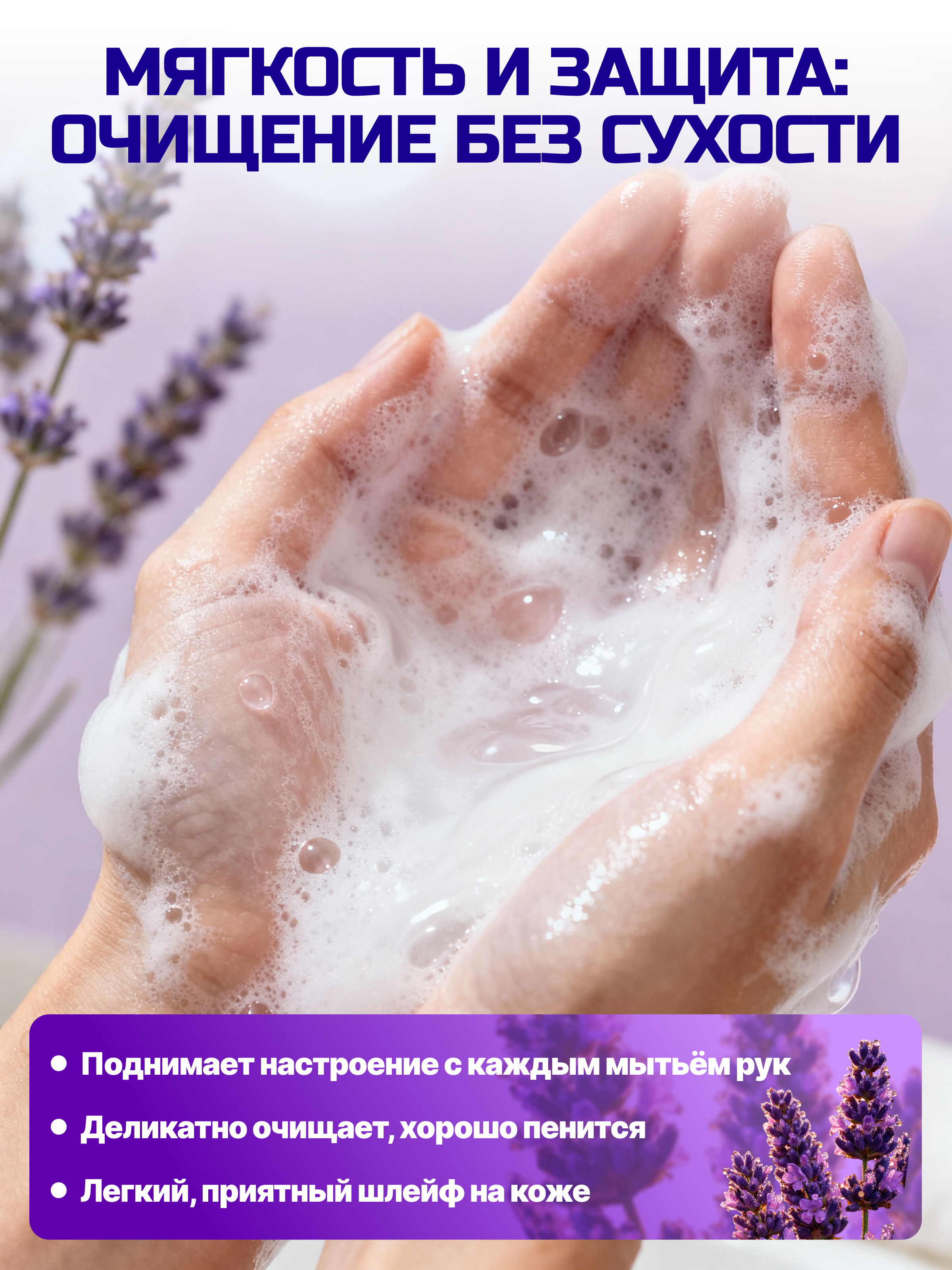Мыло жидкое NAO лаванда 5000 мл - фото 6